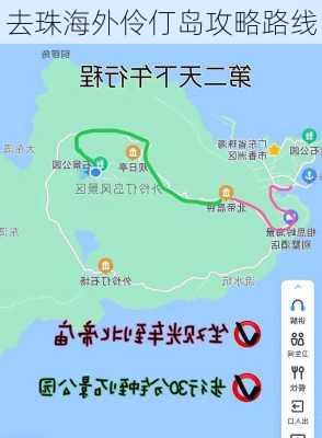 去珠海外伶仃岛攻略路线