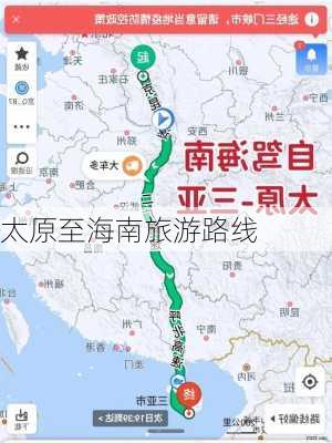 太原至海南旅游路线