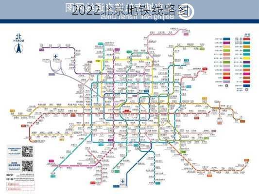 2022北京地铁线路图