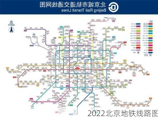 2022北京地铁线路图