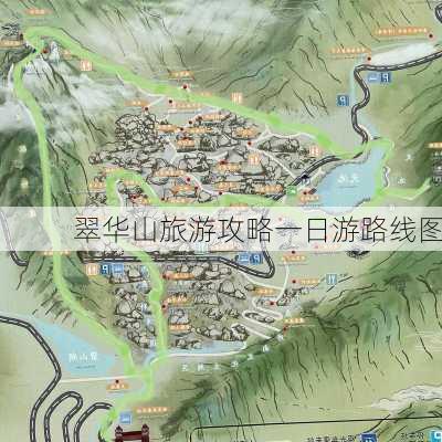 翠华山旅游攻略一日游路线图