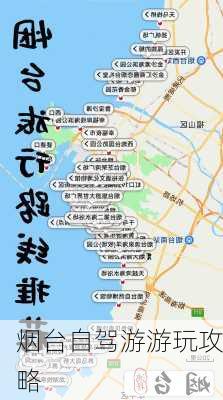 烟台自驾游游玩攻略