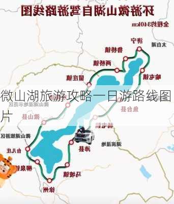 微山湖旅游攻略一日游路线图片