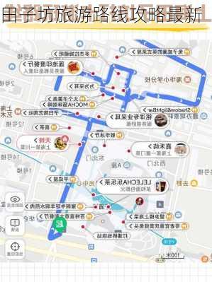 田子坊旅游路线攻略最新