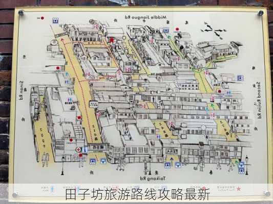 田子坊旅游路线攻略最新