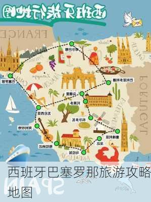 西班牙巴塞罗那旅游攻略地图