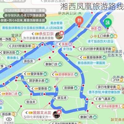 湘西凤凰旅游路线