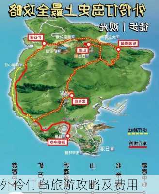 外伶仃岛旅游攻略及费用