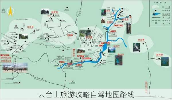 云台山旅游攻略自驾地图路线