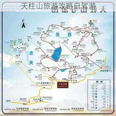 天柱山旅游攻略自驾游