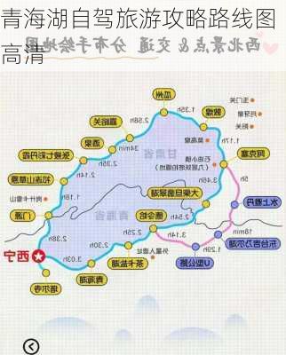 青海湖自驾旅游攻略路线图高清