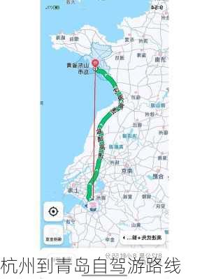 杭州到青岛自驾游路线