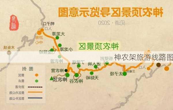 神农架旅游线路图