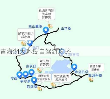 青海湖大环线自驾游攻略