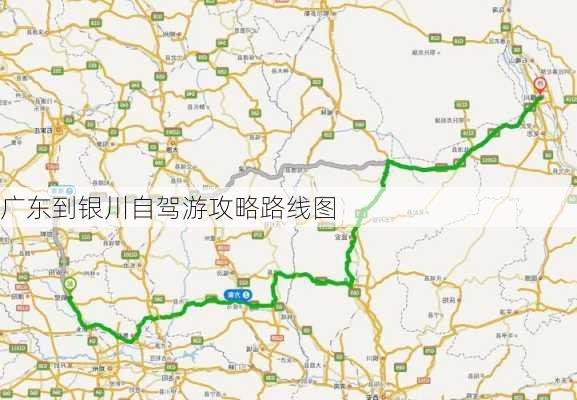 广东到银川自驾游攻略路线图