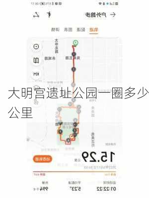 大明宫遗址公园一圈多少公里