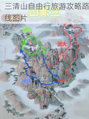 三清山自由行旅游攻略路线图片