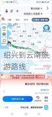 绍兴到云南旅游路线