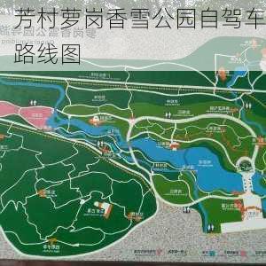 芳村萝岗香雪公园自驾车路线图