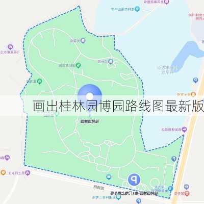 画出桂林园博园路线图最新版