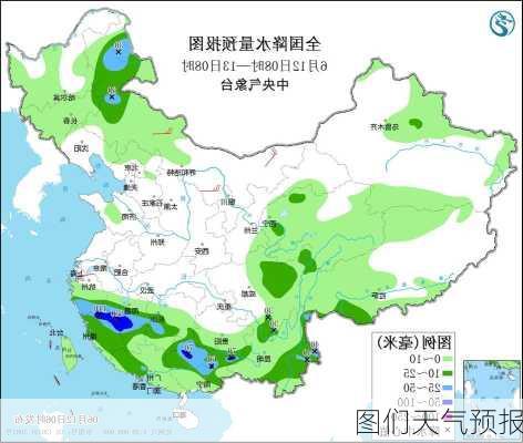 图们天气预报