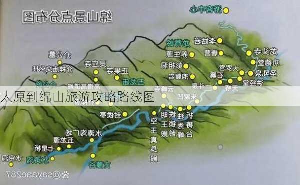 太原到绵山旅游攻略路线图