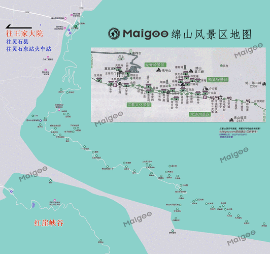 太原到绵山旅游攻略路线图