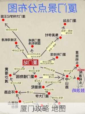 厦门攻略 地图