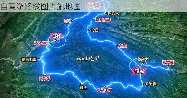 自驾游路线图恩施地图