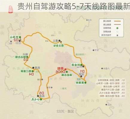 贵州自驾游攻略5-7天线路图最新