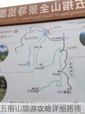 五指山旅游攻略详细路线