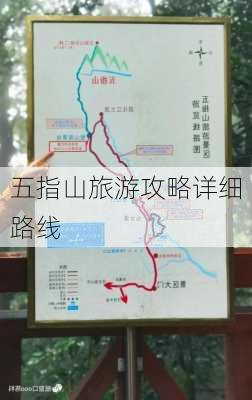 五指山旅游攻略详细路线