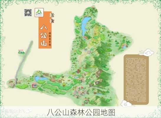 八公山森林公园地图