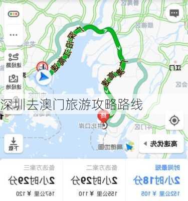 深圳去澳门旅游攻略路线