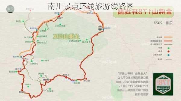 南川景点环线旅游线路图