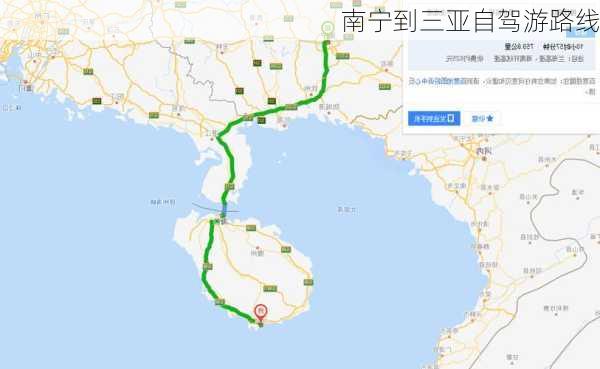 南宁到三亚自驾游路线