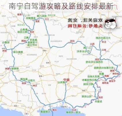 南宁自驾游攻略及路线安排最新