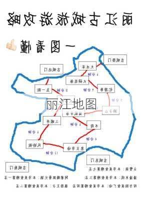 丽江地图