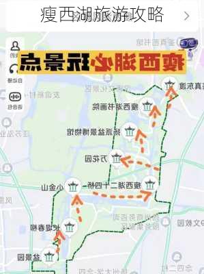 瘦西湖旅游攻略