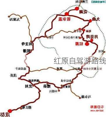 红原自驾游路线