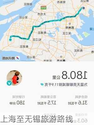 上海至无锡旅游路线