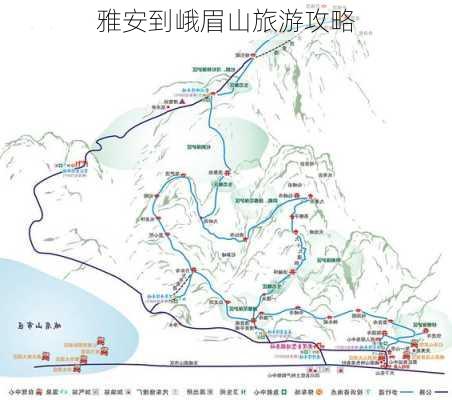 雅安到峨眉山旅游攻略