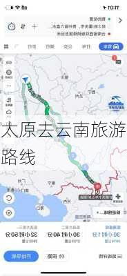 太原去云南旅游路线