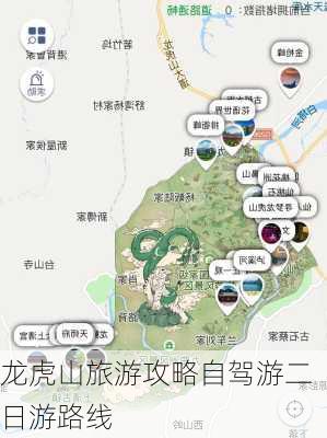 龙虎山旅游攻略自驾游二日游路线