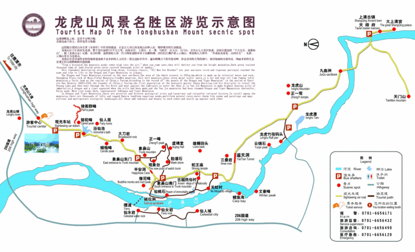 龙虎山旅游攻略自驾游二日游路线