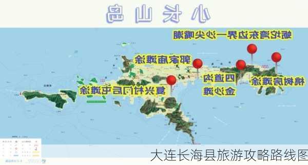 大连长海县旅游攻略路线图