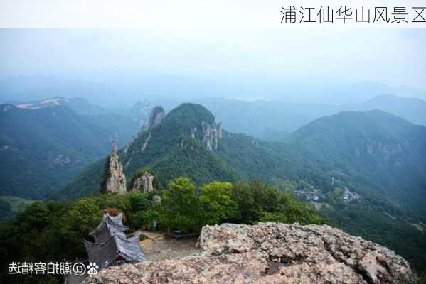 浦江仙华山风景区