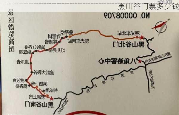 黑山谷门票多少钱