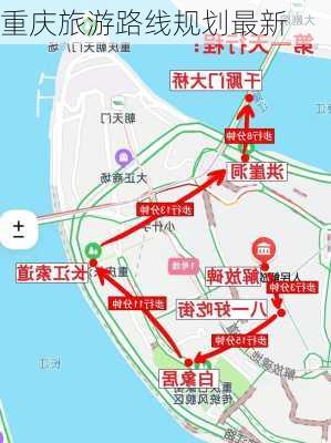 重庆旅游路线规划最新