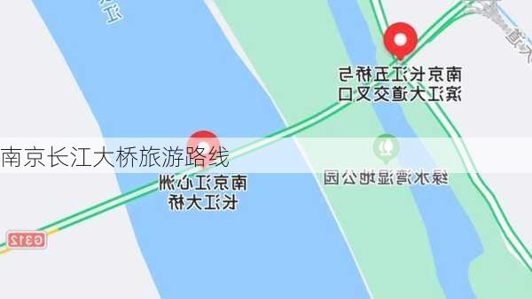 南京长江大桥旅游路线